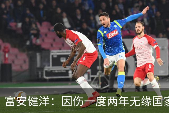 富安健洋：因伤一度两年无缘国家队还能踢世界杯，感恩森保一教练