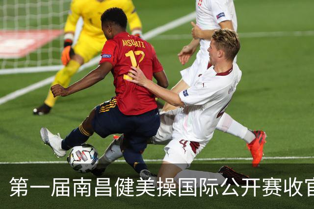 第一届南昌健美操国际公开赛收官