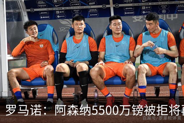 罗马诺：阿森纳5500万镑被拒将再次报价吉马良斯 想留下约克雷斯